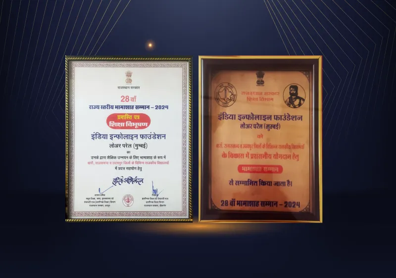 भामाशाह सन्मान (शिक्षा विभूषण)