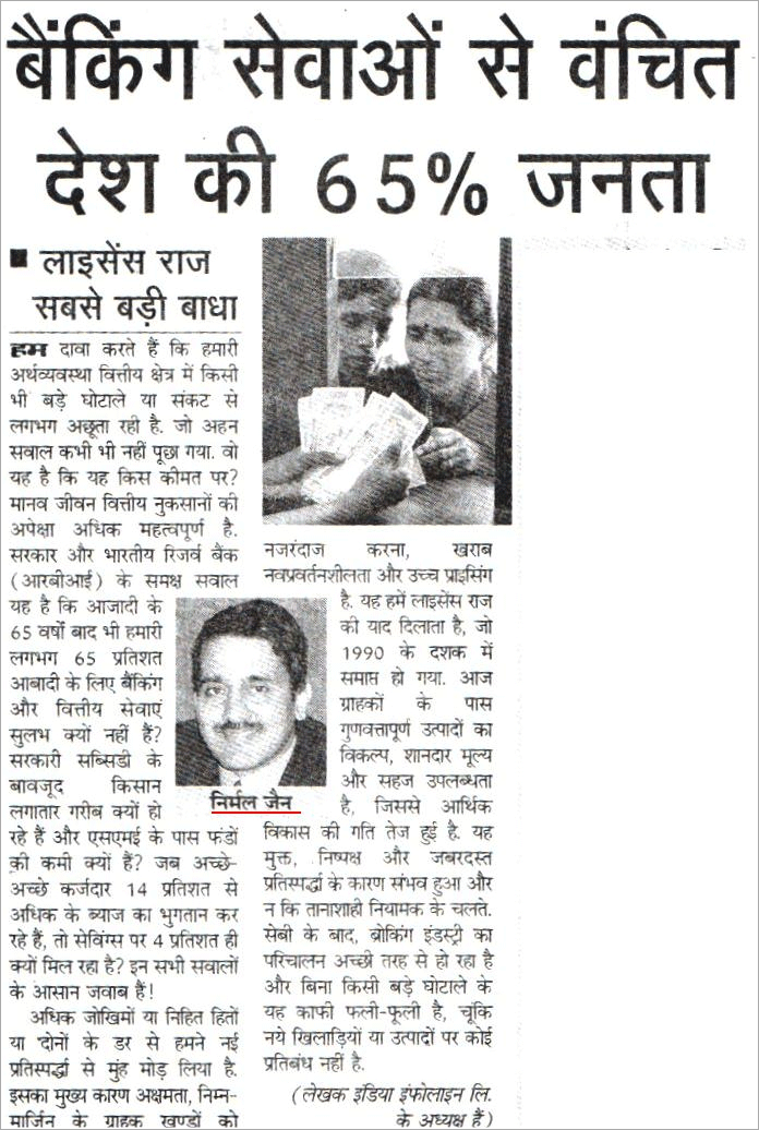 Nirmal Jain, Chairman, IIFL, Navbharat, 6th August, 2012