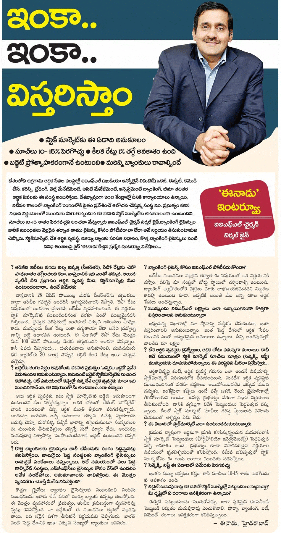 ఈనాడులో శ్రీ నిర్మల్ జైన్ ప్రత్యేక ఇంటర్వ్యూ కవరేజీ