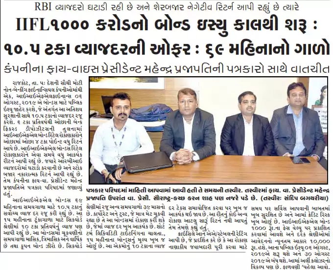 IIFL Finance offers 10.5% interest rate for public on Rs 1000 crore bond issue: 69 month duration