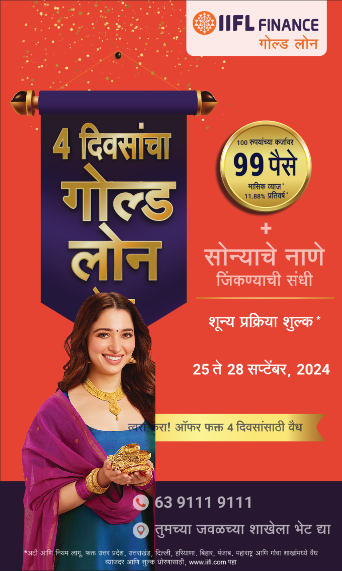 IIFL Finance to Offer Gold Loan at 0.99 Paise Per Month From September 25 to September 28, 2024