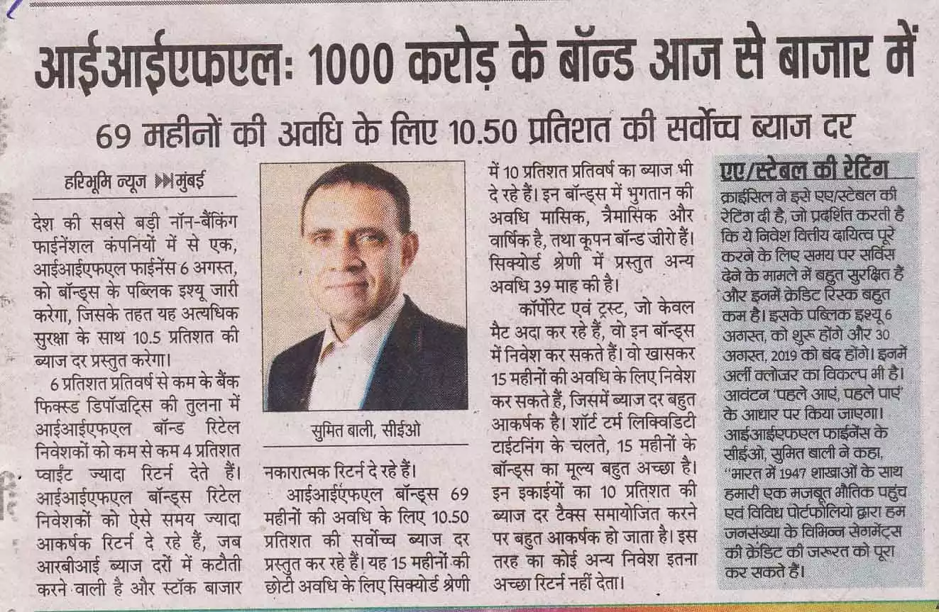 IIFL's Rs 1000 crore bond issuance opens today