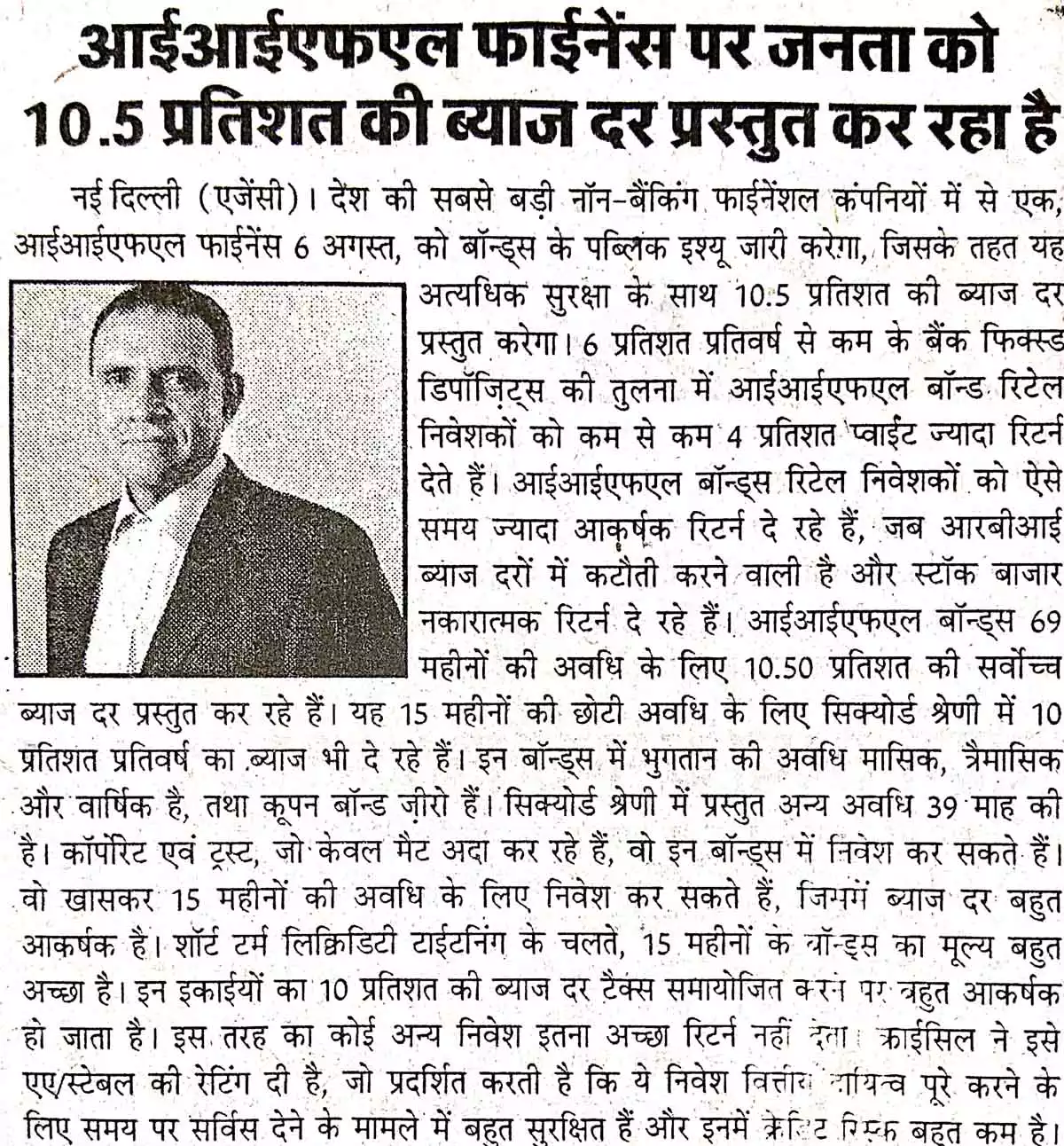 IIFL Finance is offering 10.5% interest rates