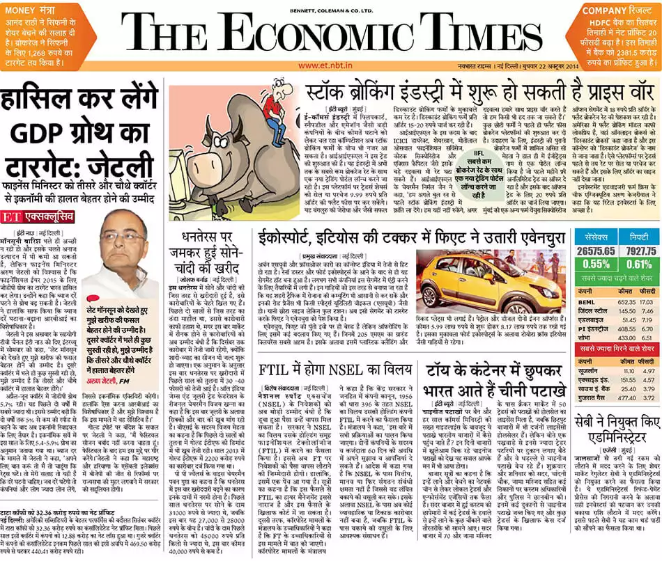 Stock Broking Industry Gears Up for an Intense Price War (Hindi)
