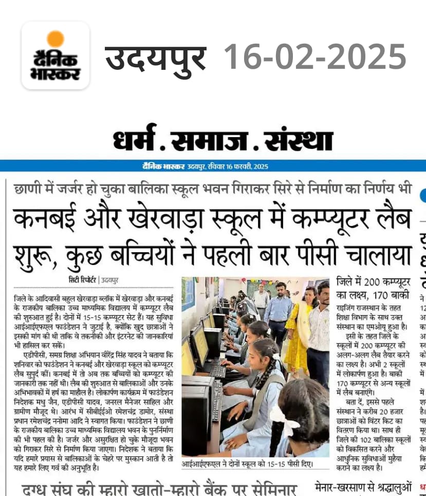 IIFL Foundation Supports Establishment of Two Computer Labs in Udaipur Government Schools Benefiting Over 1200 Girl Students 