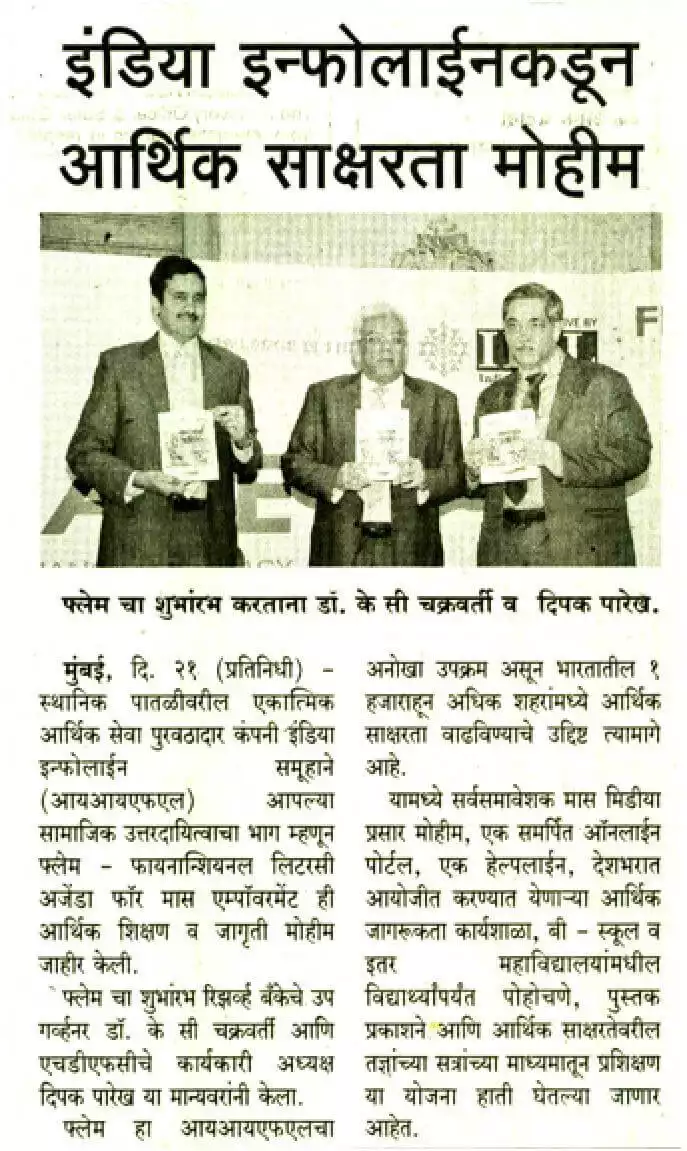 Financial Literature campaign from India Infoline